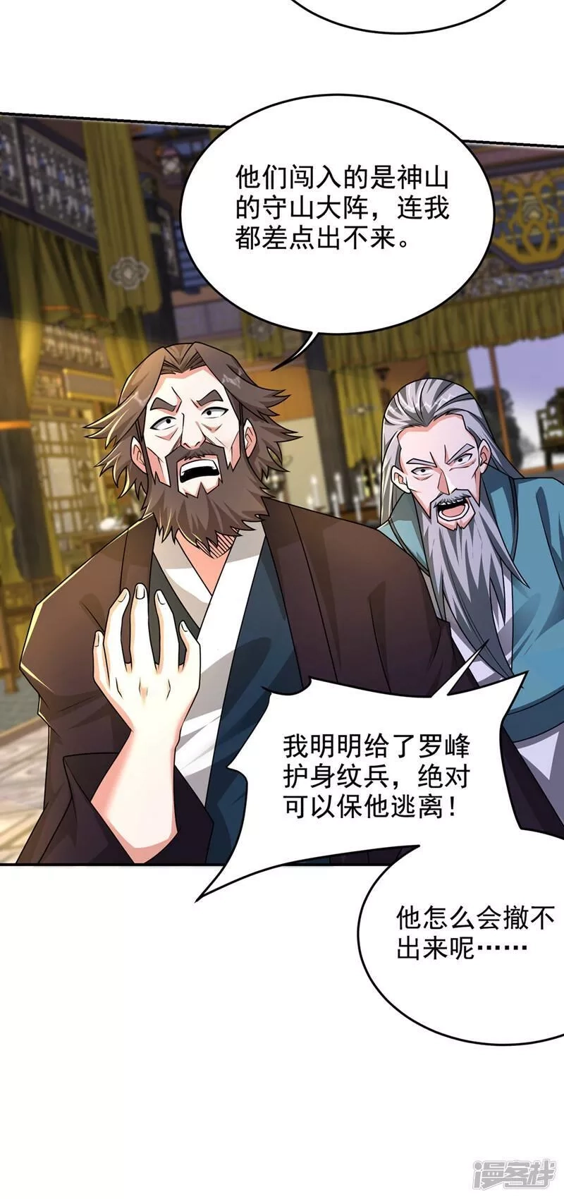 捡个校花做老婆,第432话 不愧是传说中的圣药,第29张